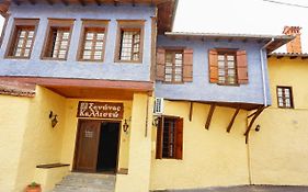 Kallisto Traditional Guesthouse